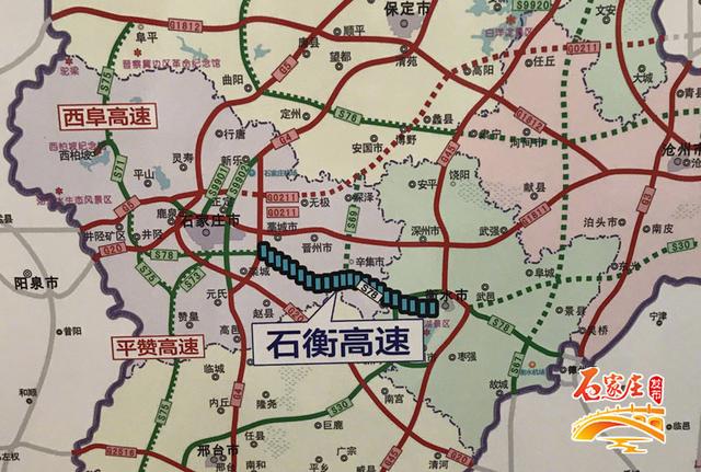 石衡高速