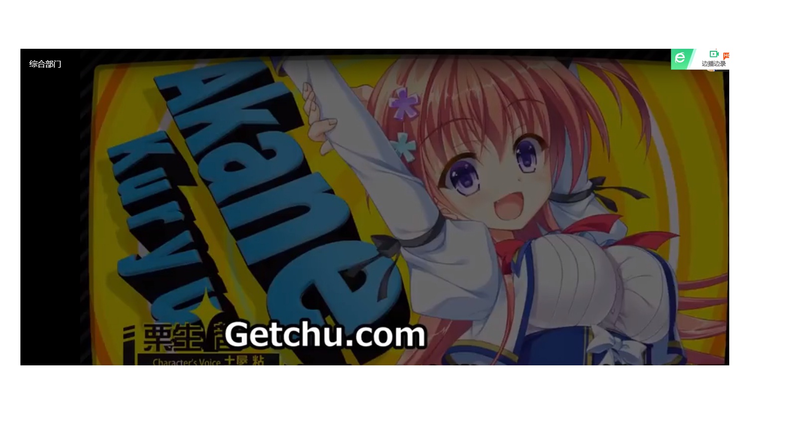 美少女游戏大赏2018