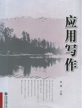 套用写作 套用写作