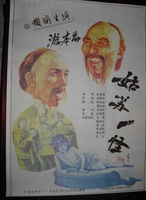 李媛媛(国家一级演员)