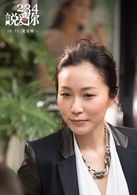 234说爱你