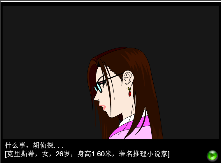 胡侦探传说之云雾度假村的无头尸