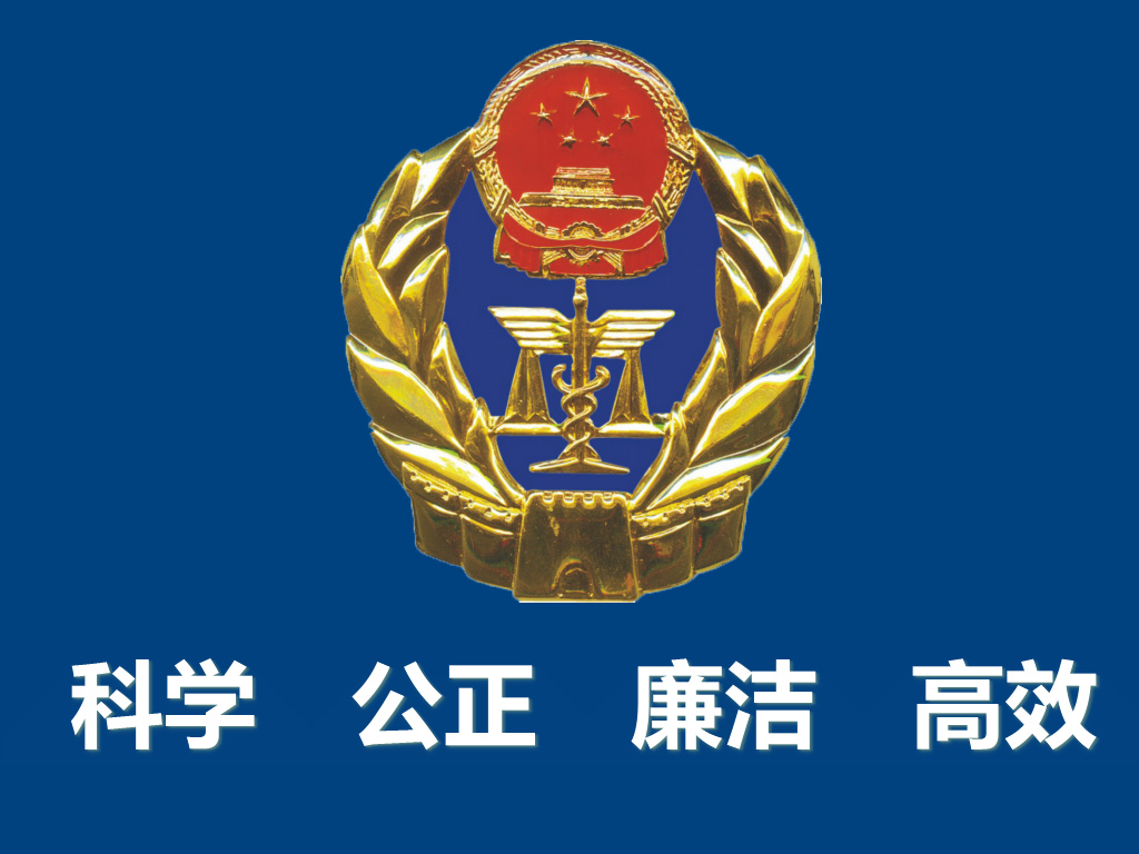 中国质量监督
