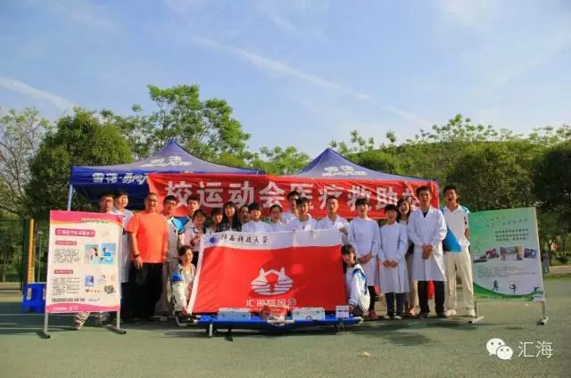 汇海基金会 汇海基金会