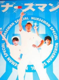松冈昌宏