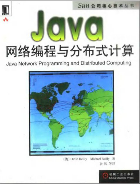 Java网路程式设计与分散式计算