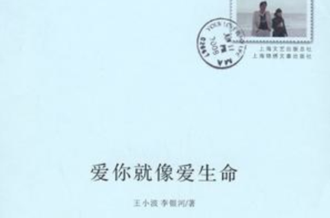写在五线谱上的信