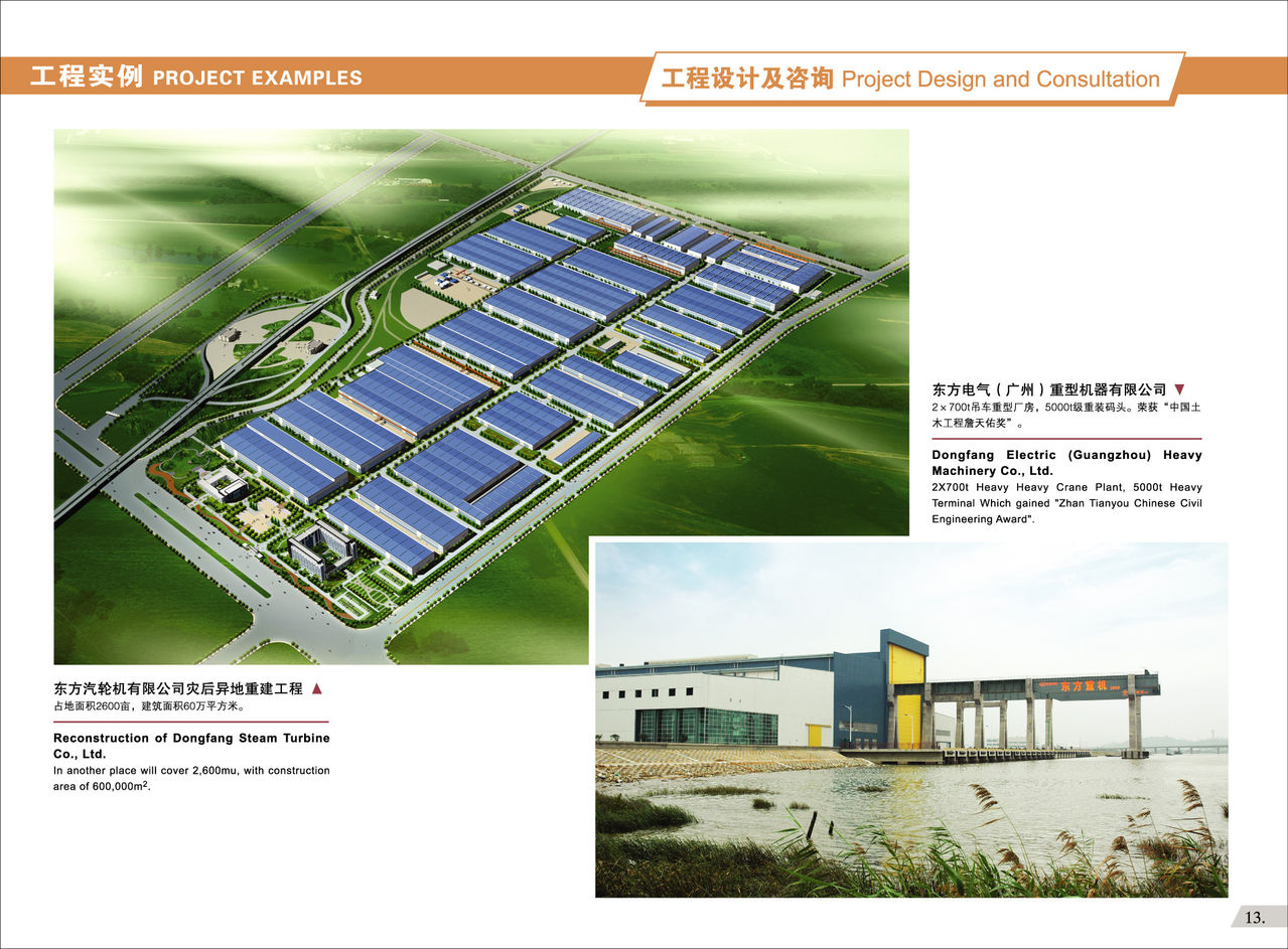 东方汽轮机,东方电气广州基地 东方汽轮机,东方电气广州基地