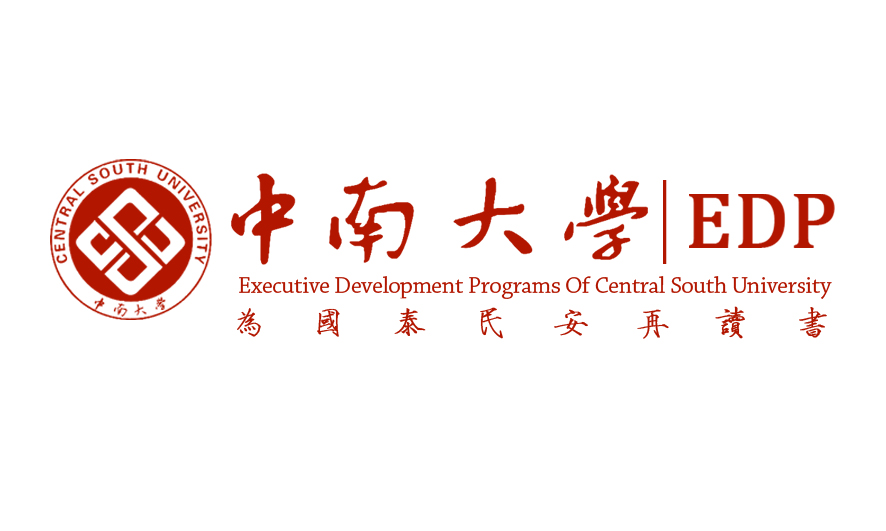 中南大学EDP中心 中南大学EDP中心