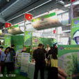 2013第七届中国国际（广州）优质大米展览会