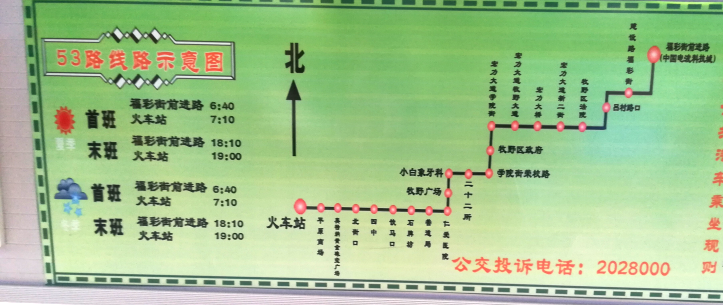 53路线路示意图 53路线路示意图