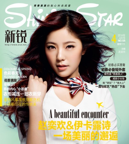 新锐杂誌 新锐杂誌