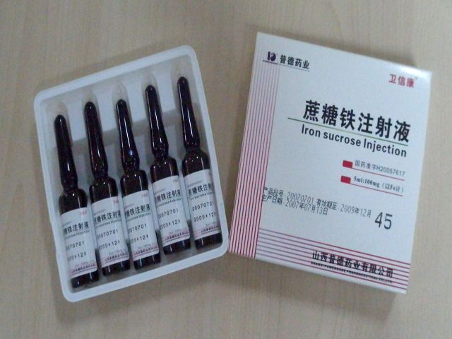 蔗糖铁注射液