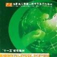 C++程式设计基础导学