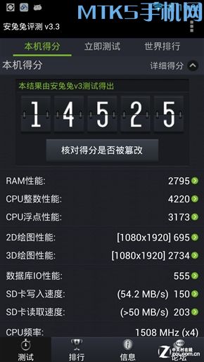 MT6589T MT6589T