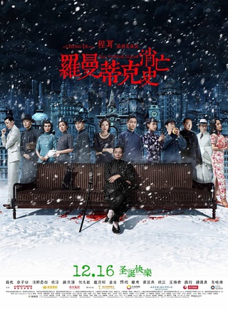 赵宝刚(中国内地导演)