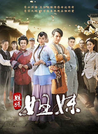 张戈