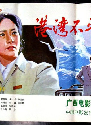 严翔