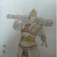 阎芝