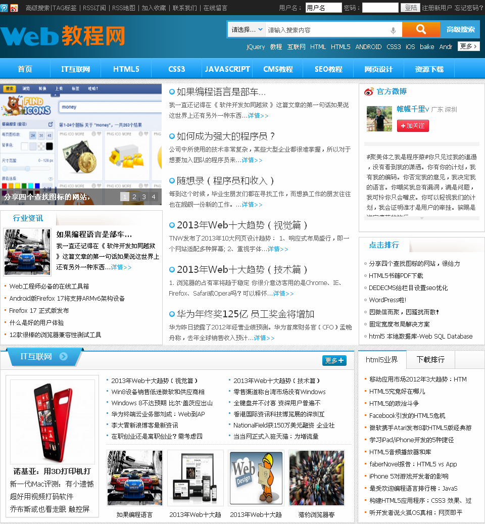 web教程网 web教程网