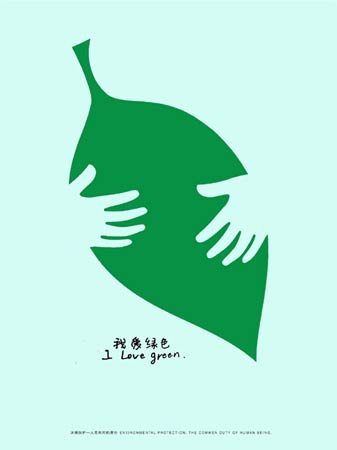 环境保护 环境保护