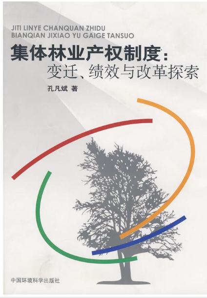 绩效与改革探索