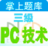 NCRE_PCJS真题