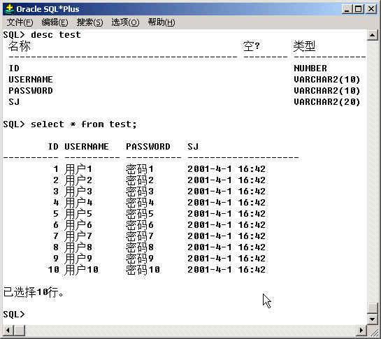 SQL*PLUS