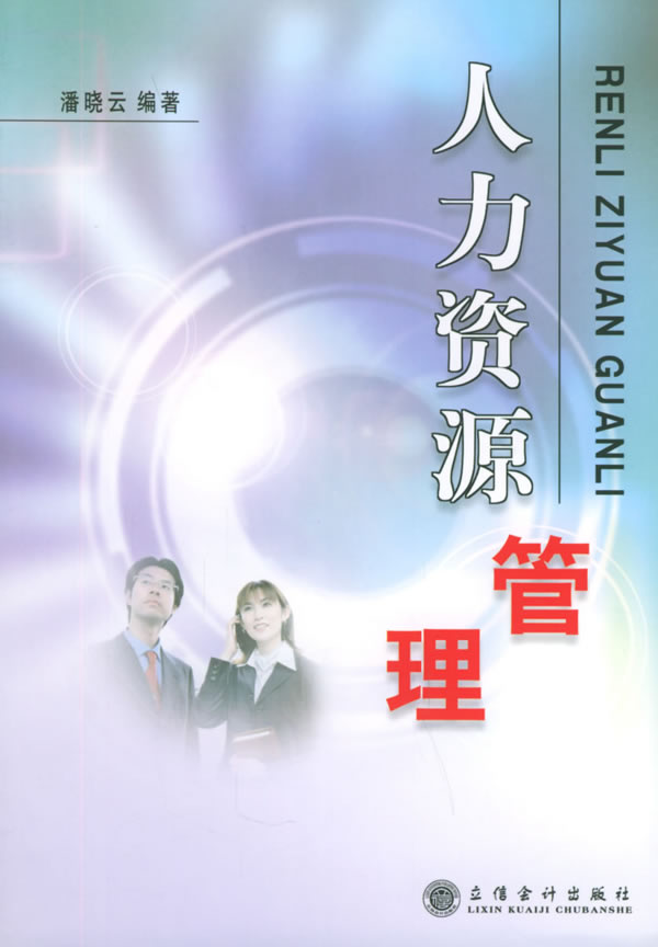 项目管理培训