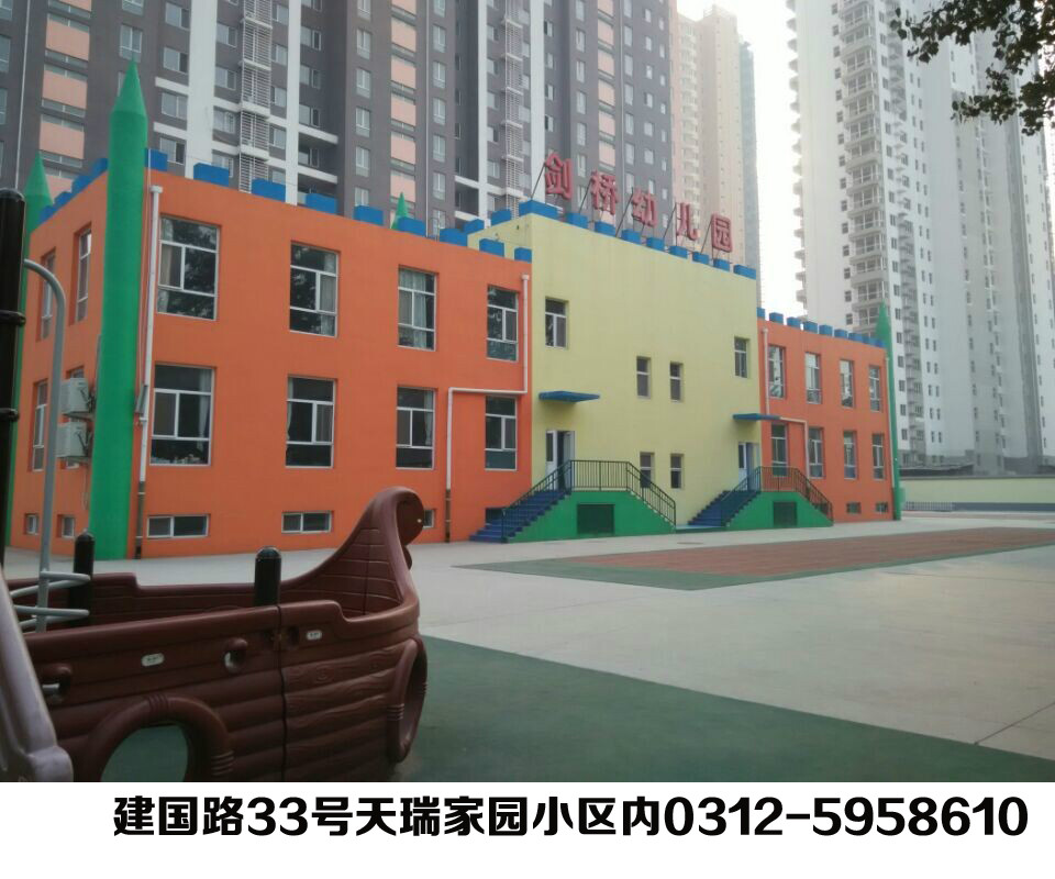 剑桥天瑞家园幼稚园 剑桥天瑞家园幼稚园