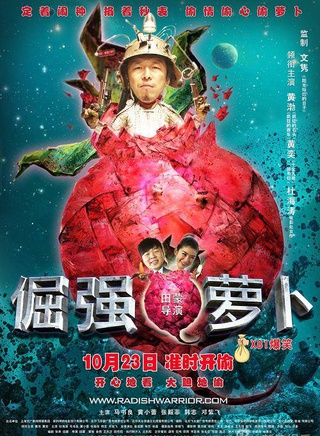 董成鹏