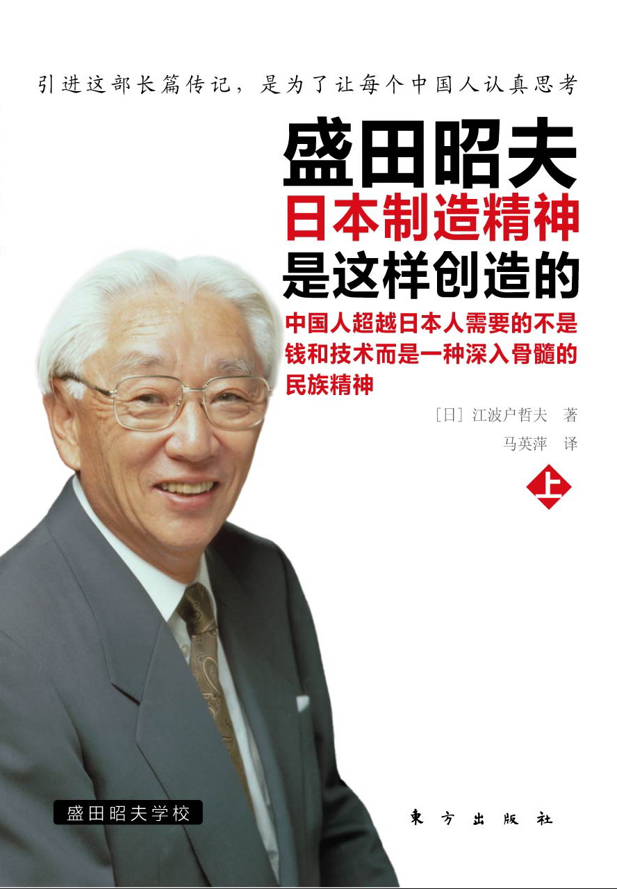 江波户哲夫