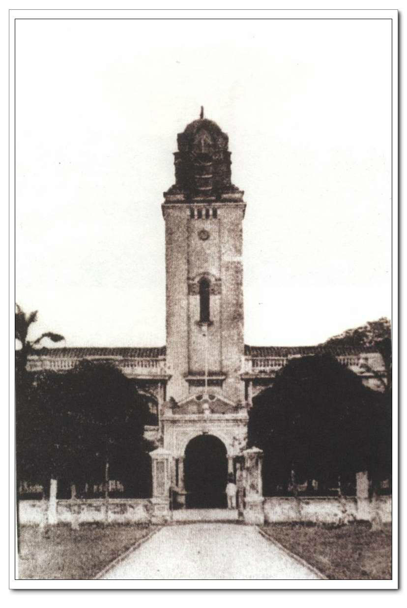 国立广东大学钟楼 国立广东大学钟楼