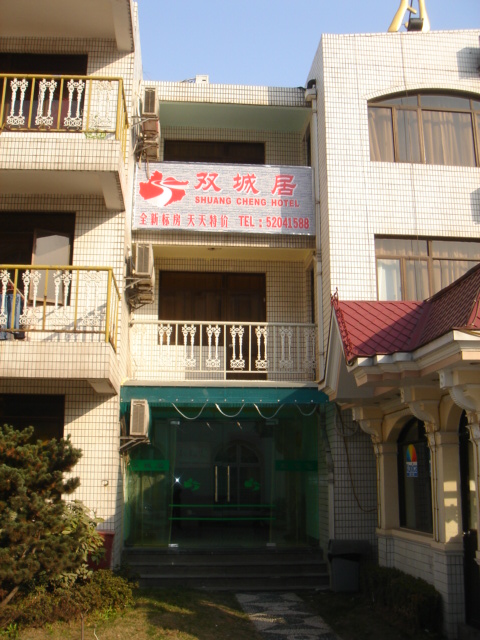 双城镇 双城镇