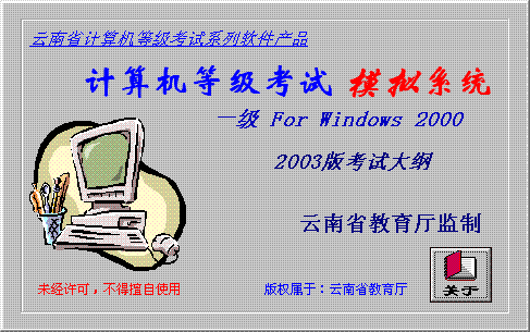 计算机一级考试b 计算机一级考试b