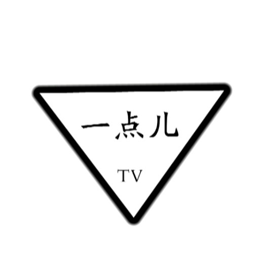 一点儿