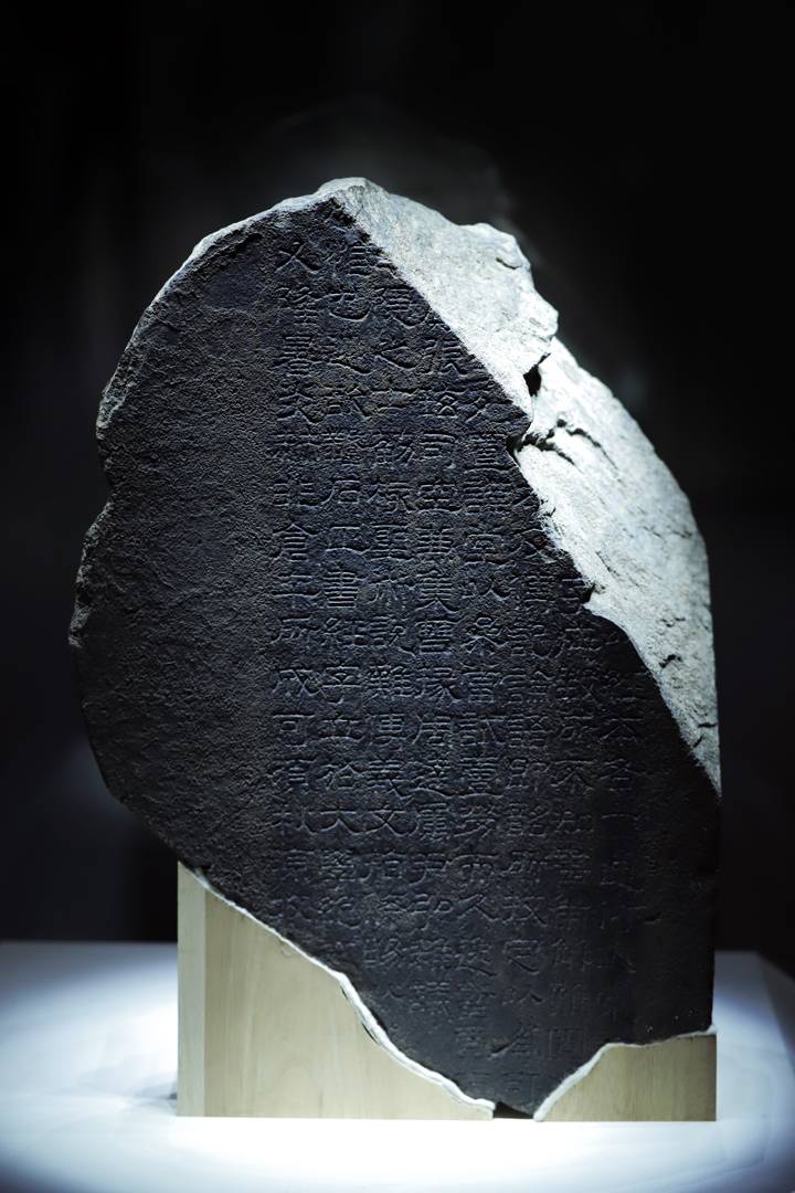 熹平石经 残石 东汉 熹平石经 残石 东汉
