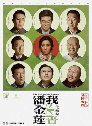 董成鹏