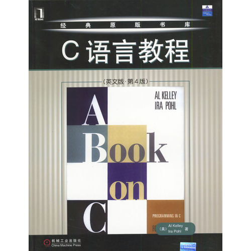 C 语言教程