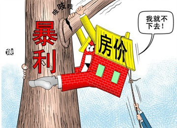 房价 房价