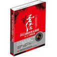 dslr数码单眼摄影从入门到精通