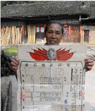 农村土地集体所有制 农村土地集体所有制