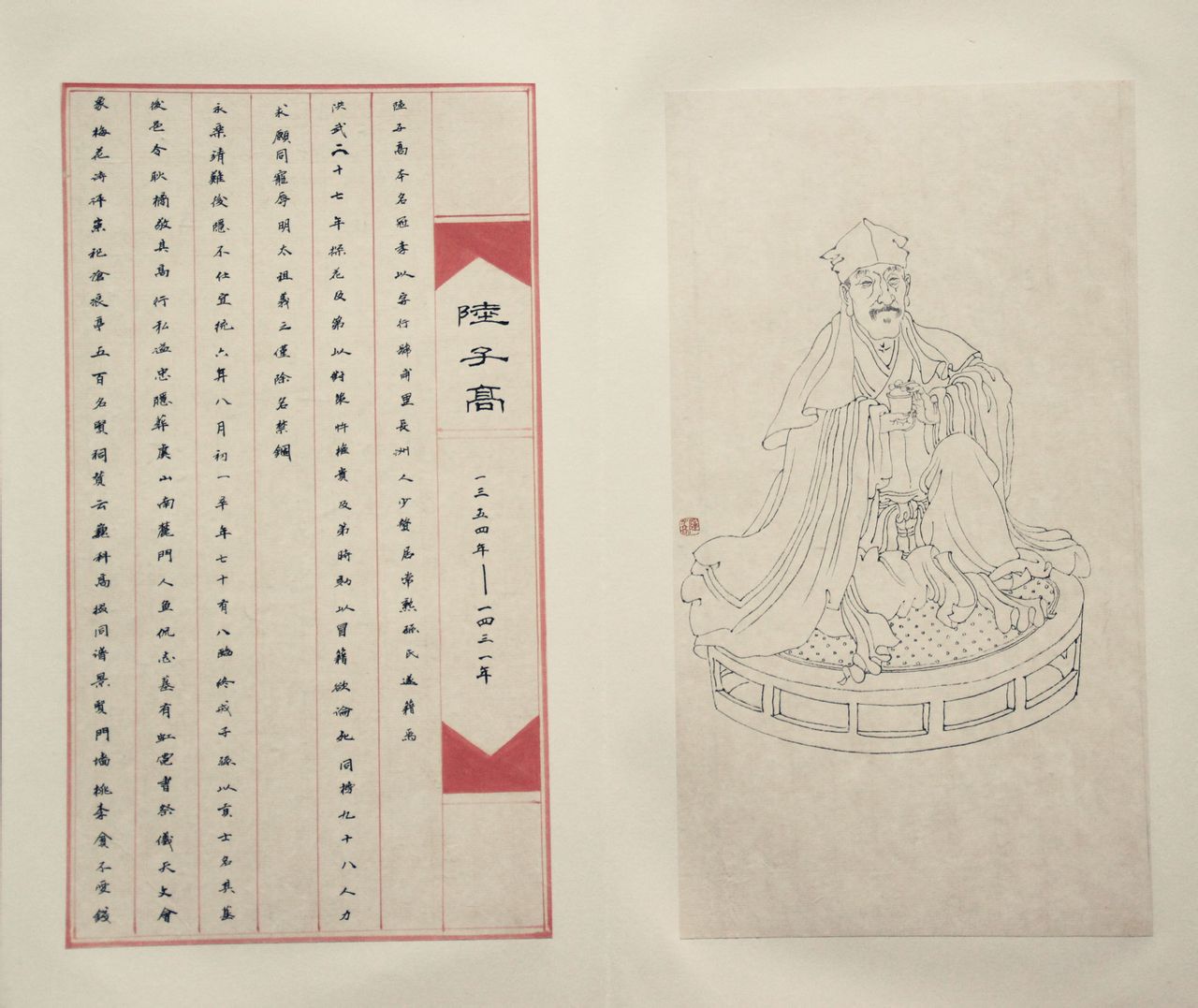 陆子高 陆子高
