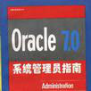 Oracle9i Programming with XML编程手册