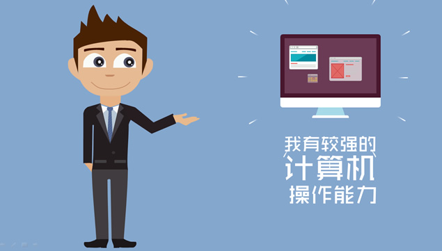 动画设计师