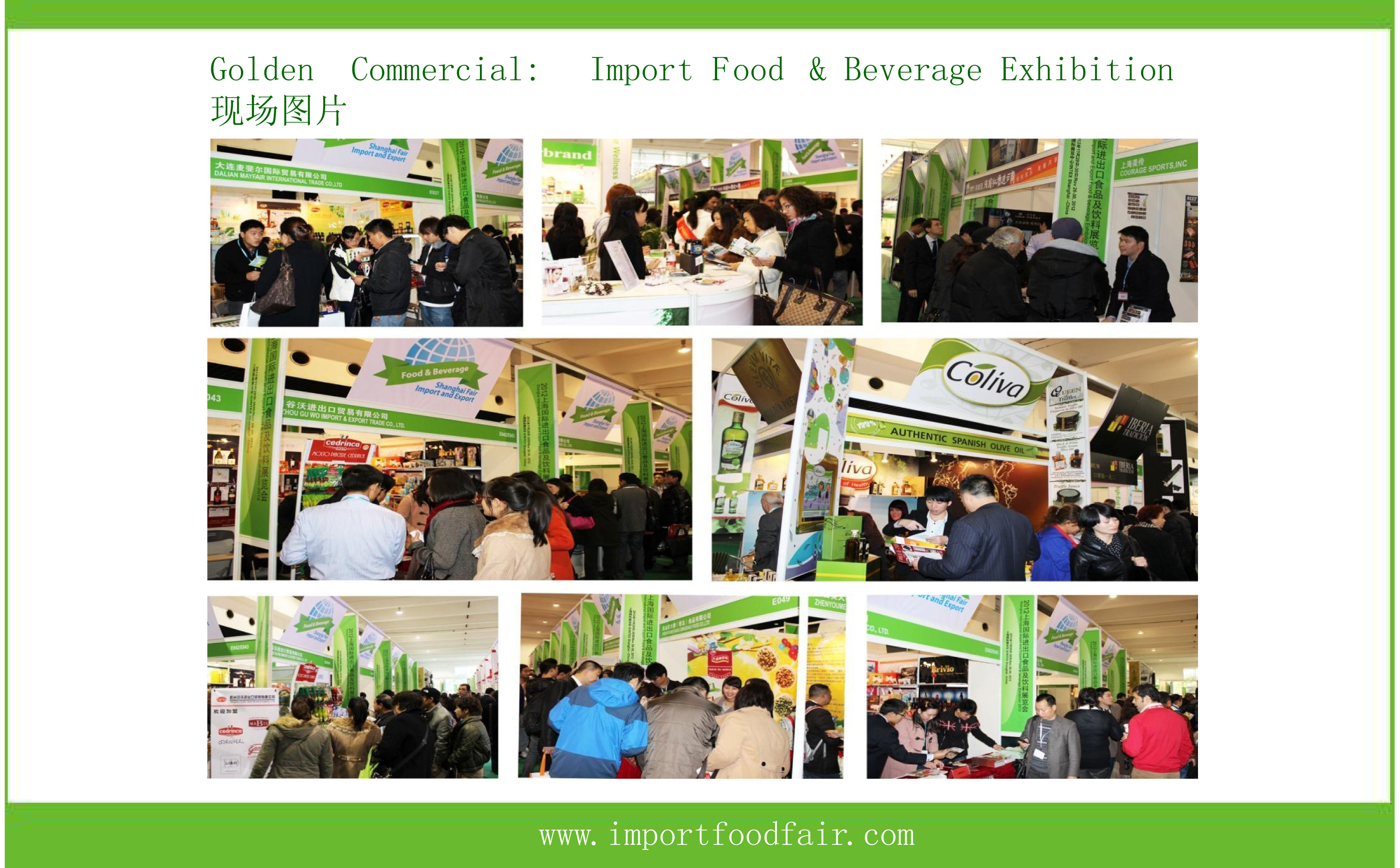 2013第二届上海国际进出口食品及饮料展览会 2013第二届上海国际进出口食品及饮料展览会