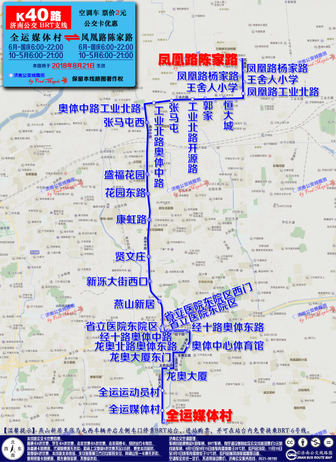 济南K40路线路图 济南K40路线路图