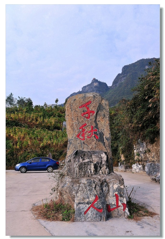 走马镇(湖北省鹤峯县走马镇) 走马镇(湖北省鹤峯县走马镇)