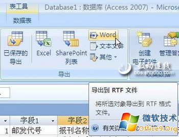 Access2007资料库套用与开发 Access2007资料库套用与开发