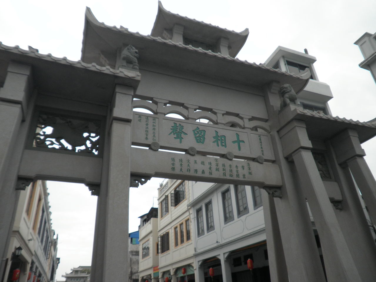 十相留声 十相留声